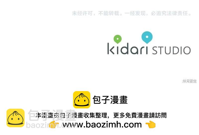 首先把弟弟藏起來 - 第53話(4/4) - 6