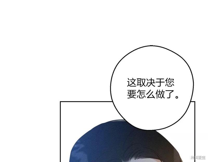 首先把弟弟藏起來 - 第53話(1/4) - 3