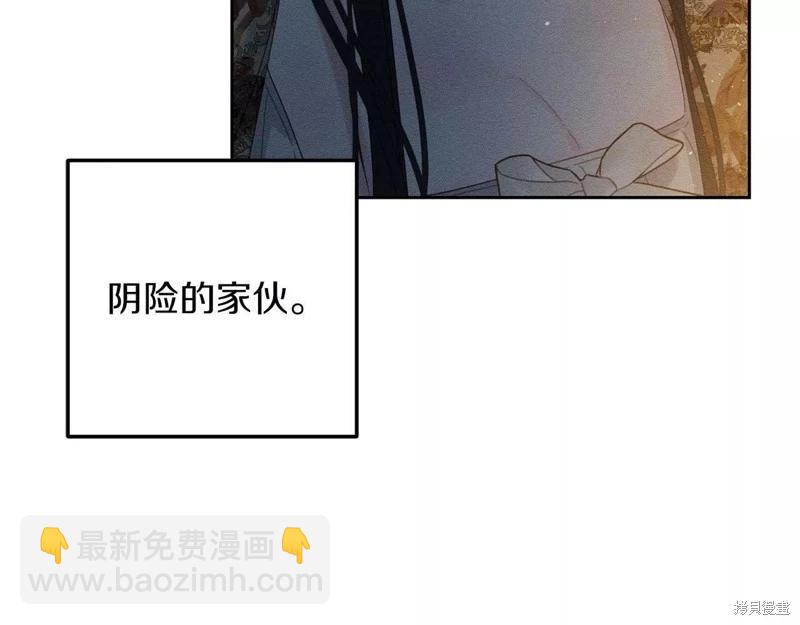 首先把弟弟藏起來 - 第53話(1/4) - 5