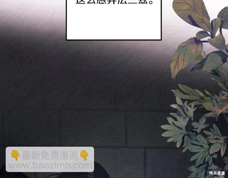 首先把弟弟藏起來 - 第53話(1/4) - 7