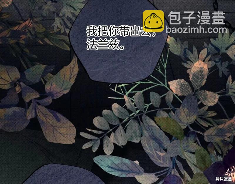 首先把弟弟藏起來 - 第53話(1/4) - 2