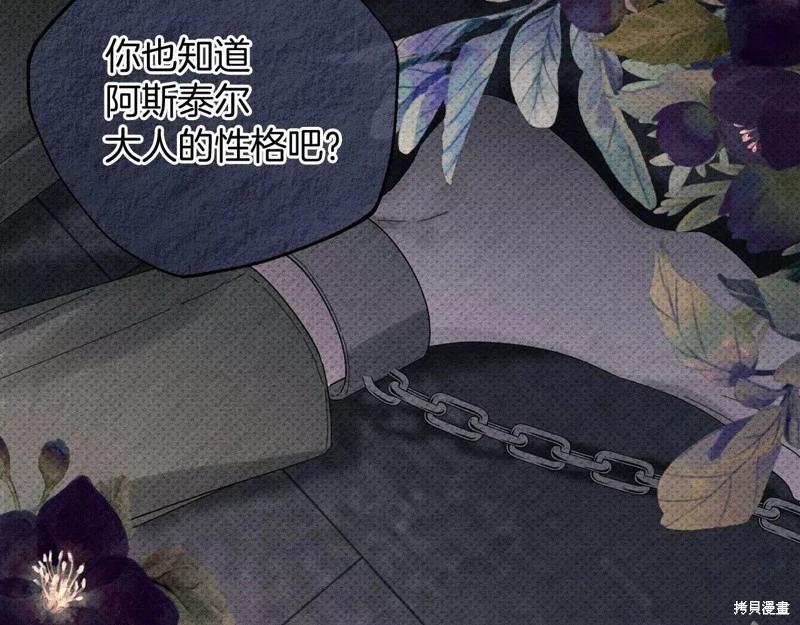 首先把弟弟藏起來 - 第53話(1/4) - 3