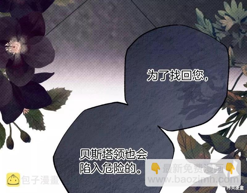 首先把弟弟藏起來 - 第53話(1/4) - 4