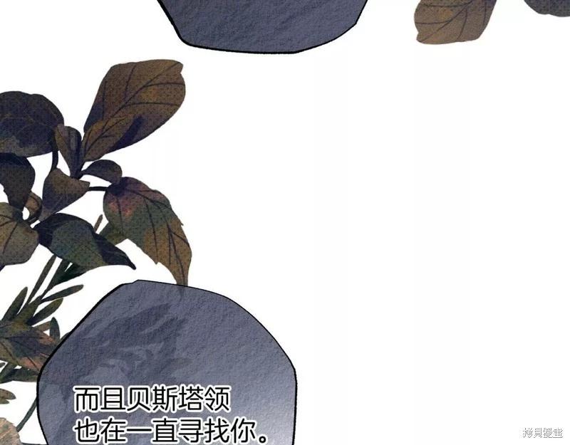 首先把弟弟藏起來 - 第53話(1/4) - 5