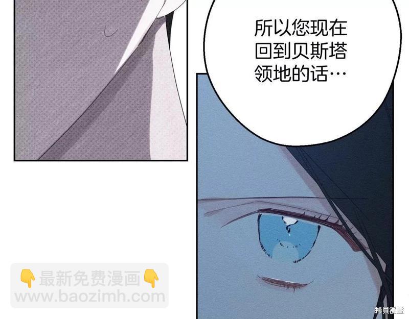 首先把弟弟藏起來 - 第53話(1/4) - 7