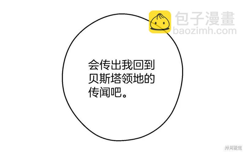 首先把弟弟藏起來 - 第53話(1/4) - 1