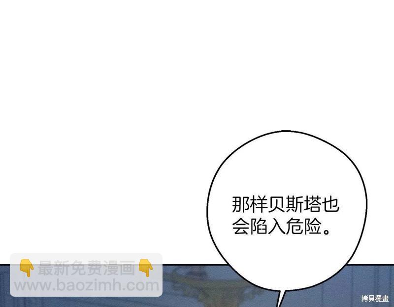 首先把弟弟藏起來 - 第53話(1/4) - 2