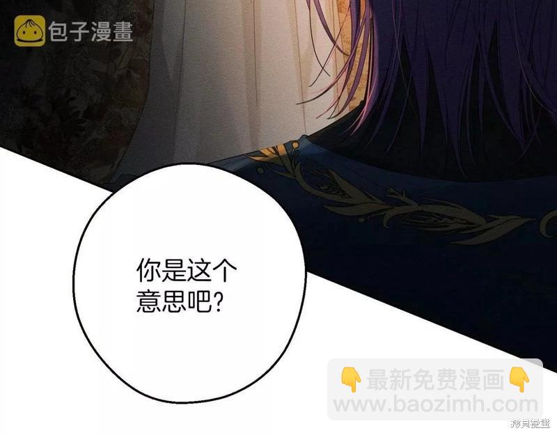 首先把弟弟藏起來 - 第53話(1/4) - 5