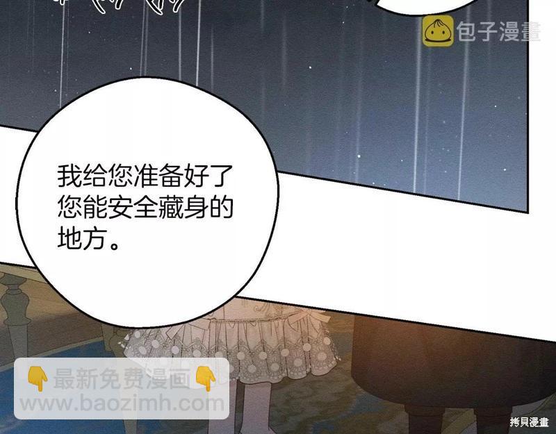 首先把弟弟藏起來 - 第53話(1/4) - 7