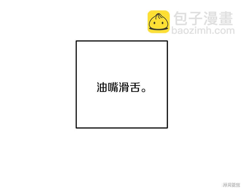 首先把弟弟藏起來 - 第53話(1/4) - 1