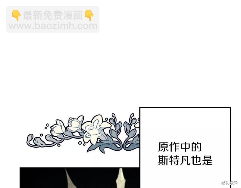 首先把弟弟藏起來 - 第53話(1/4) - 2