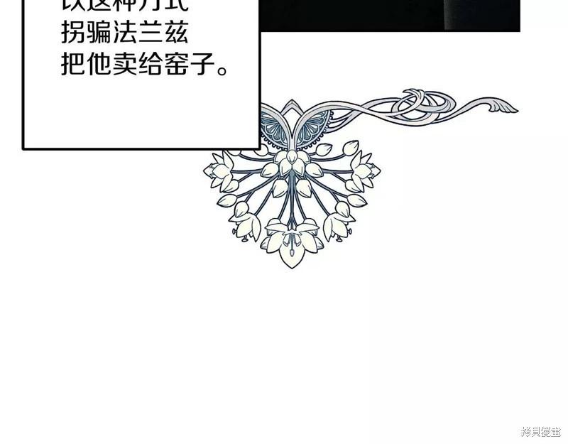 首先把弟弟藏起來 - 第53話(1/4) - 5