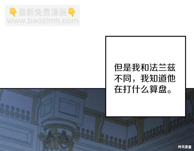 首先把弟弟藏起來 - 第53話(1/4) - 6