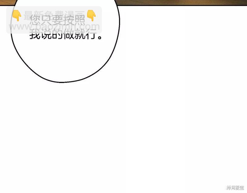 首先把弟弟藏起來 - 第53話(1/4) - 1