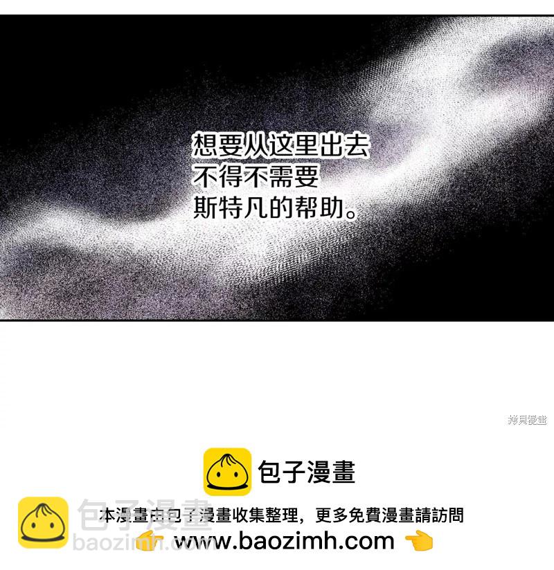 首先把弟弟藏起來 - 第53話(1/4) - 2