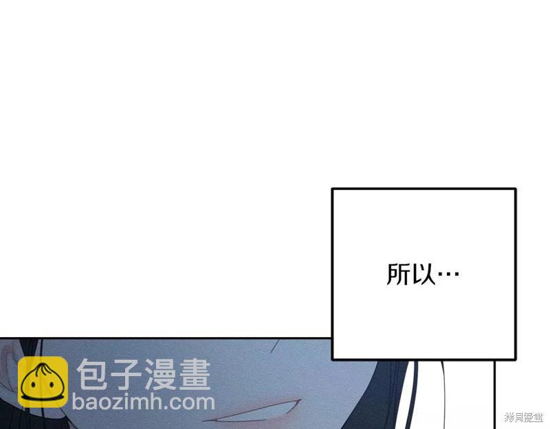 首先把弟弟藏起來 - 第53話(2/4) - 6