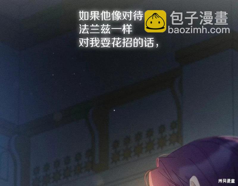 首先把弟弟藏起來 - 第53話(2/4) - 1