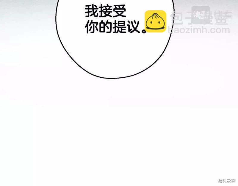 首先把弟弟藏起來 - 第53話(2/4) - 5