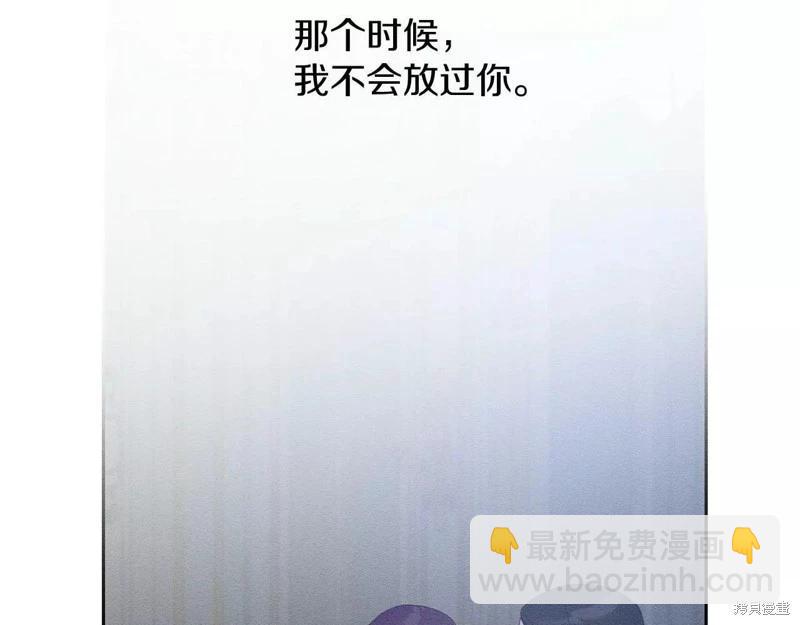 首先把弟弟藏起來 - 第53話(2/4) - 8