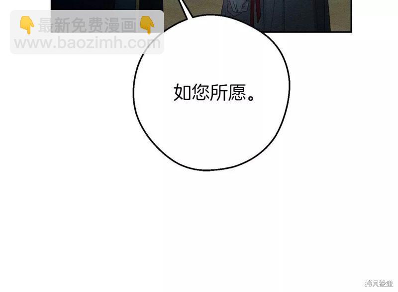 首先把弟弟藏起來 - 第53話(2/4) - 2