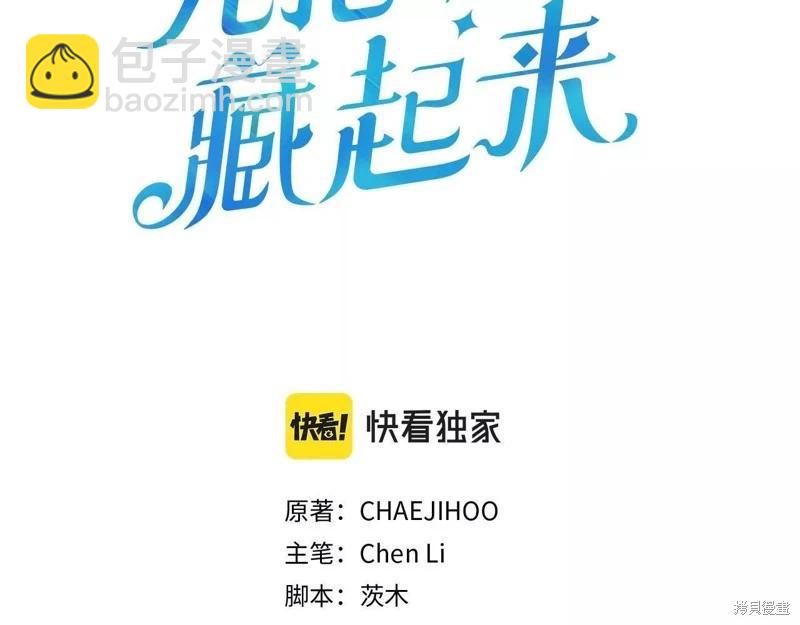 首先把弟弟藏起來 - 第53話(2/4) - 5