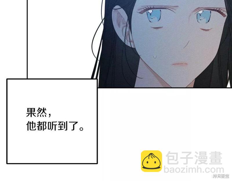 首先把弟弟藏起來 - 第53話(1/4) - 7