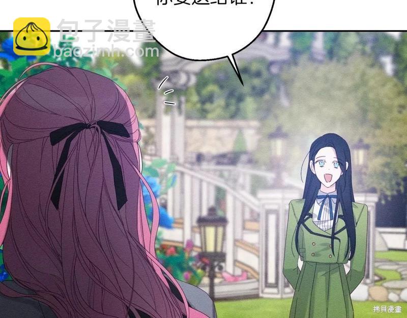 首先把弟弟藏起來 - 第53話(2/4) - 6