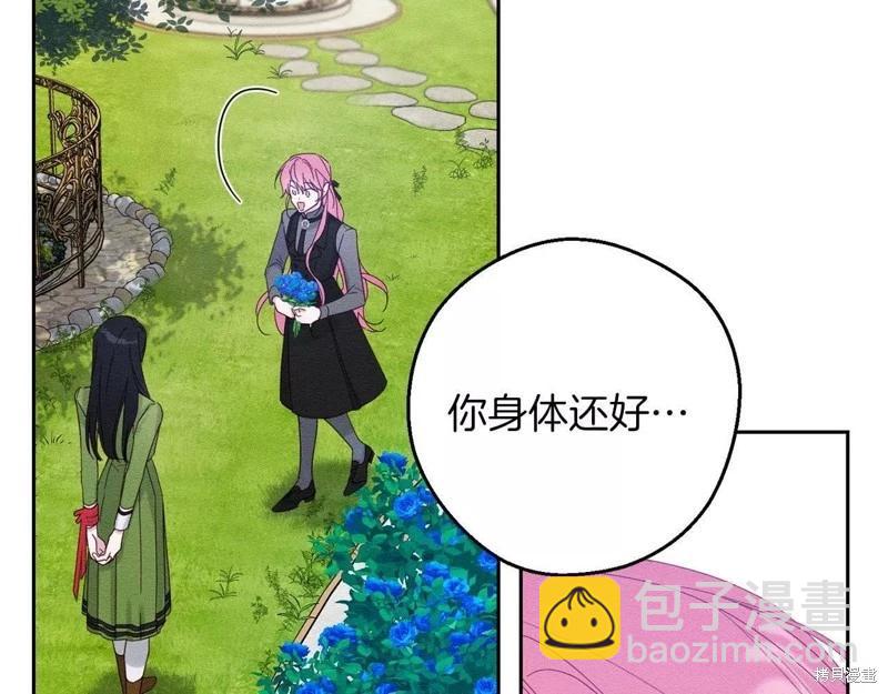 首先把弟弟藏起來 - 第53話(2/4) - 1