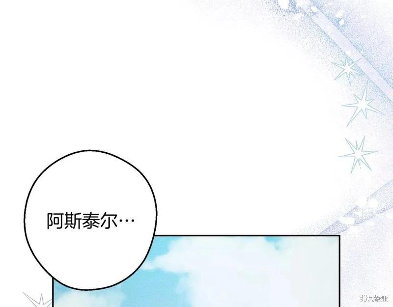 首先把弟弟藏起來 - 第53話(2/4) - 6