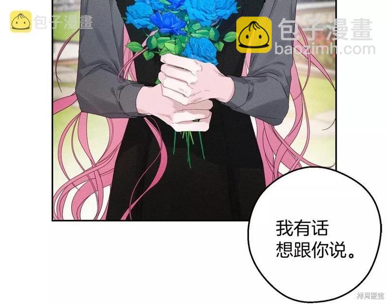 首先把弟弟藏起來 - 第53話(2/4) - 8