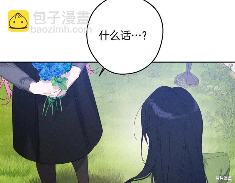 首先把弟弟藏起來 - 第53話(2/4) - 2