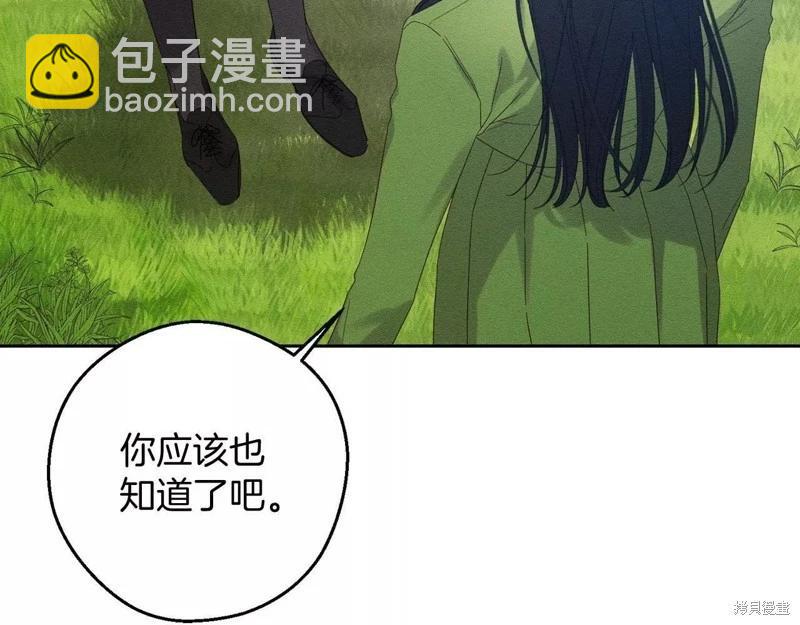 首先把弟弟藏起來 - 第53話(2/4) - 3