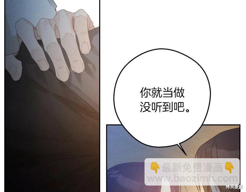 首先把弟弟藏起來 - 第53話(1/4) - 1