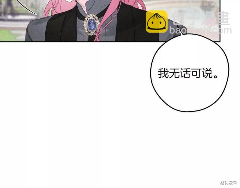 首先把弟弟藏起來 - 第53話(2/4) - 6