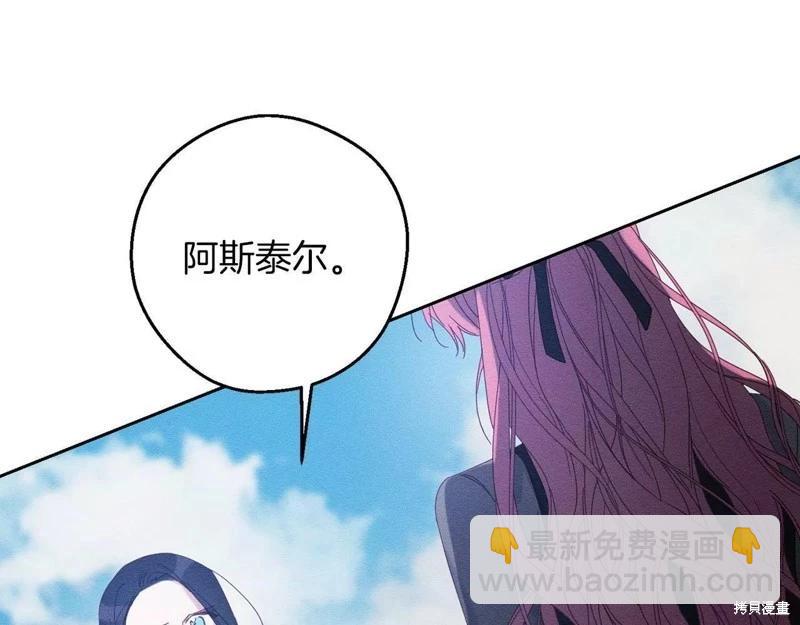 首先把弟弟藏起來 - 第53話(2/4) - 7