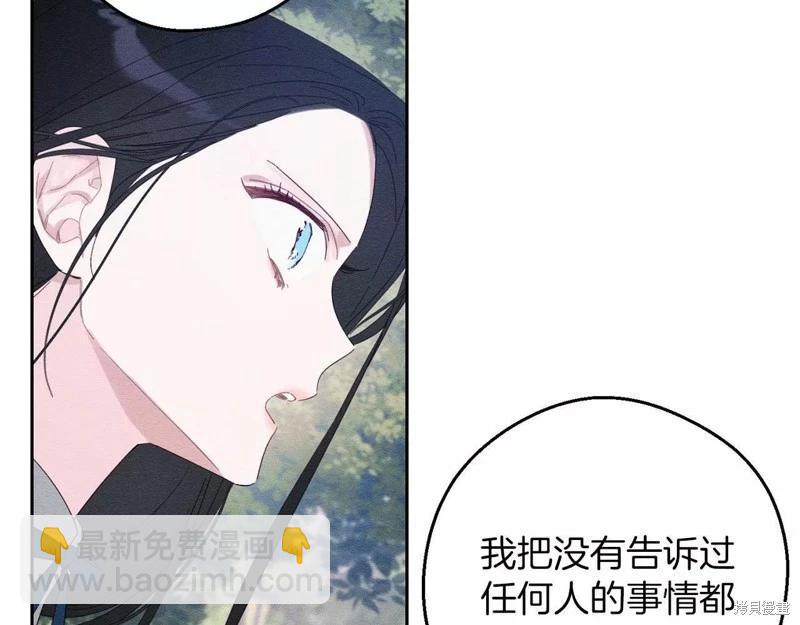 首先把弟弟藏起來 - 第53話(2/4) - 2