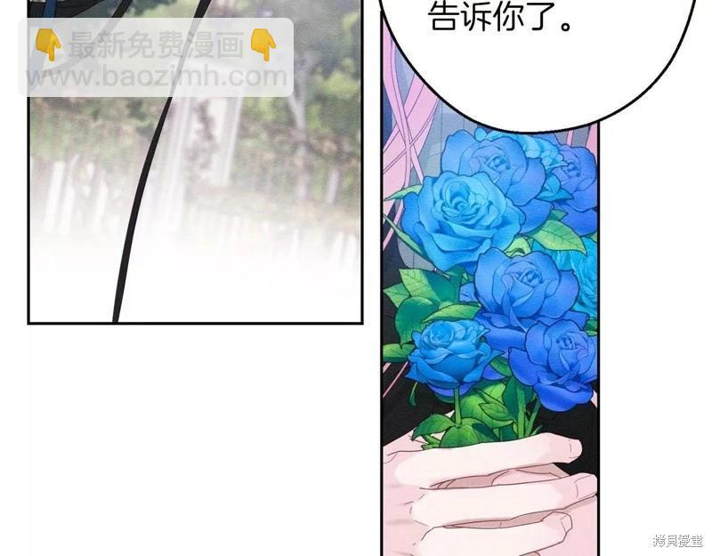 首先把弟弟藏起來 - 第53話(2/4) - 3