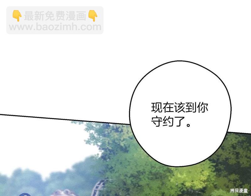 首先把弟弟藏起來 - 第53話(2/4) - 5