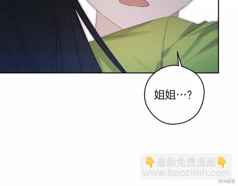 首先把弟弟藏起來 - 第55話(3/4) - 1