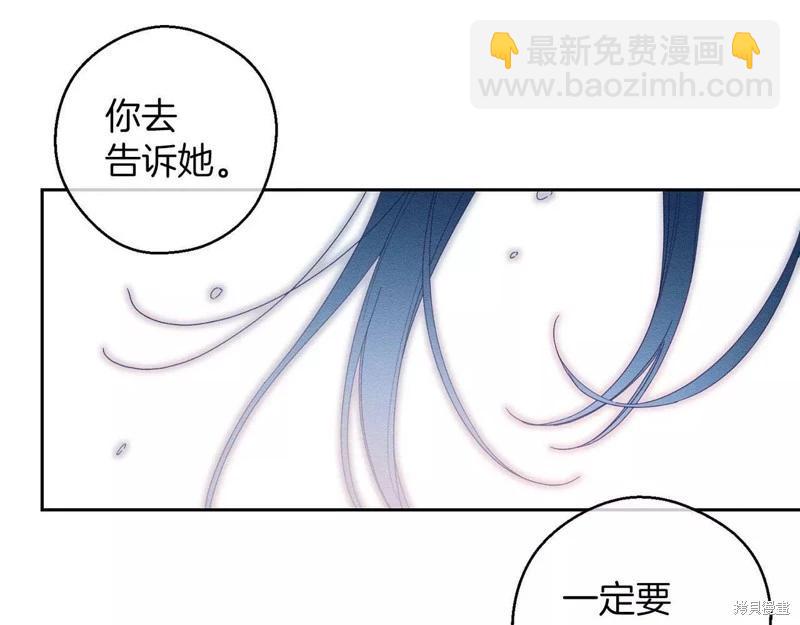 首先把弟弟藏起來 - 第55話(3/4) - 3