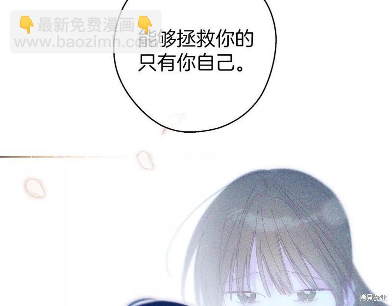 首先把弟弟藏起來 - 第55話(3/4) - 8