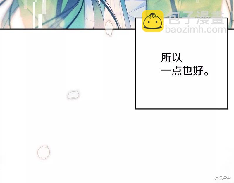 首先把弟弟藏起來 - 第55話(3/4) - 2