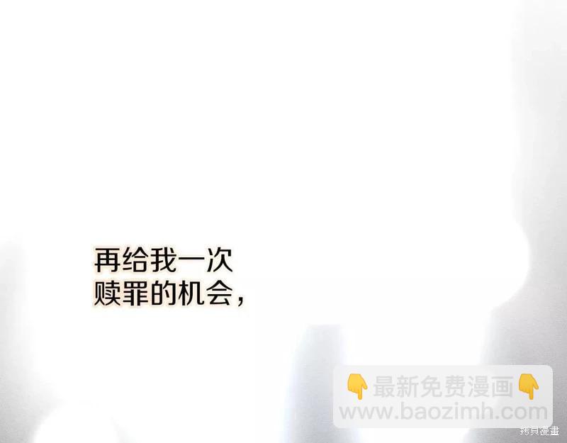 首先把弟弟藏起來 - 第55話(3/4) - 3