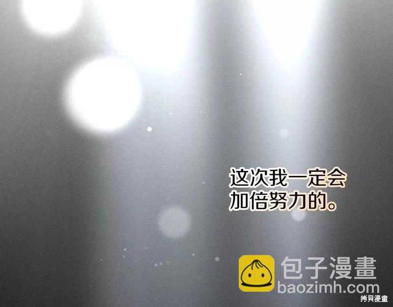 首先把弟弟藏起來 - 第55話(3/4) - 4