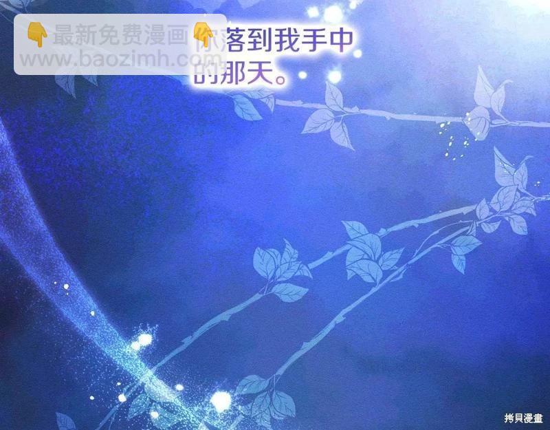 首先把弟弟藏起來 - 第55話(1/4) - 4