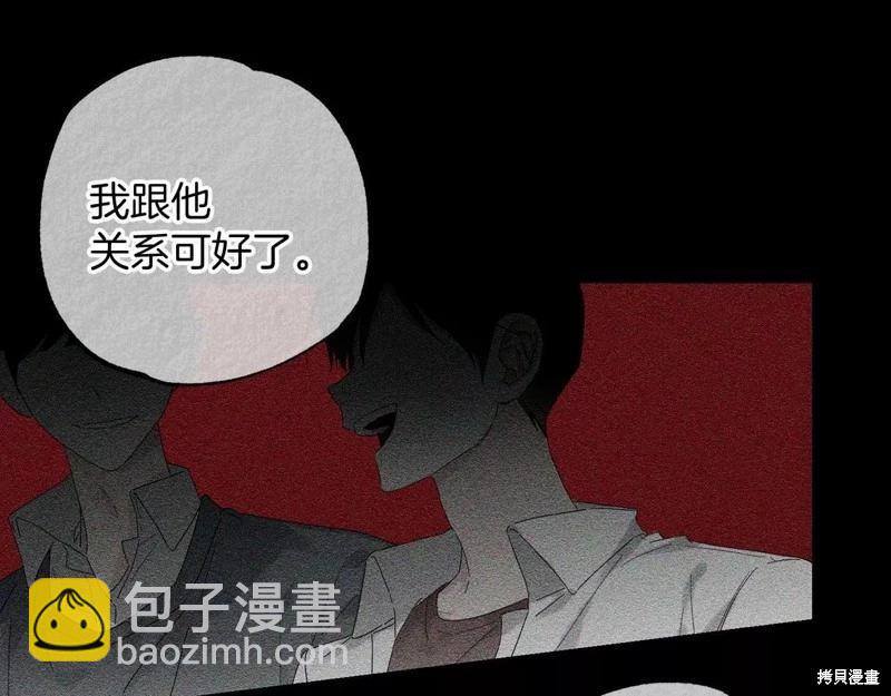 首先把弟弟藏起來 - 第55話(3/4) - 2