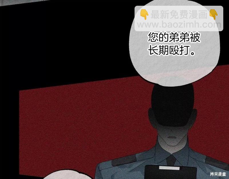 首先把弟弟藏起來 - 第55話(3/4) - 3