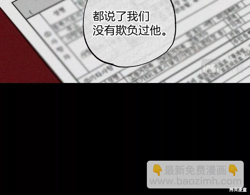 首先把弟弟藏起來 - 第55話(3/4) - 5