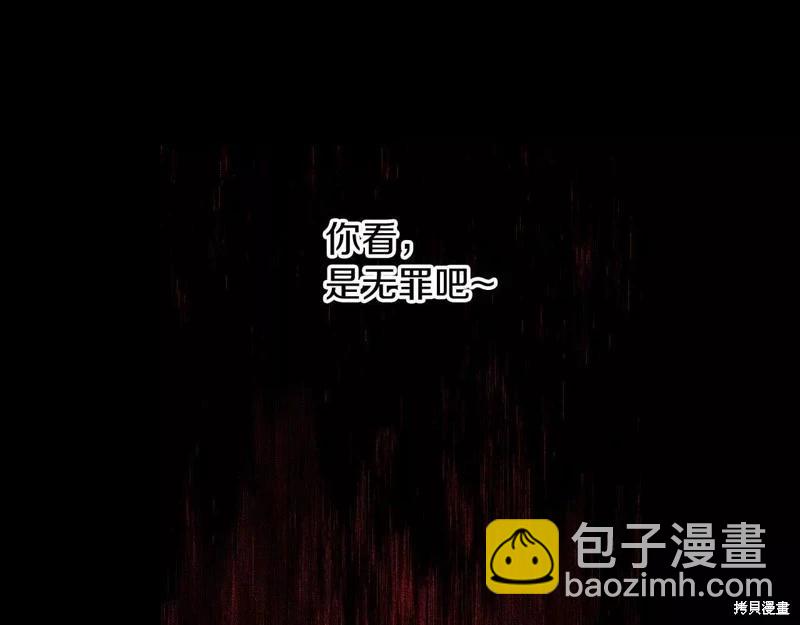 首先把弟弟藏起來 - 第55話(3/4) - 6