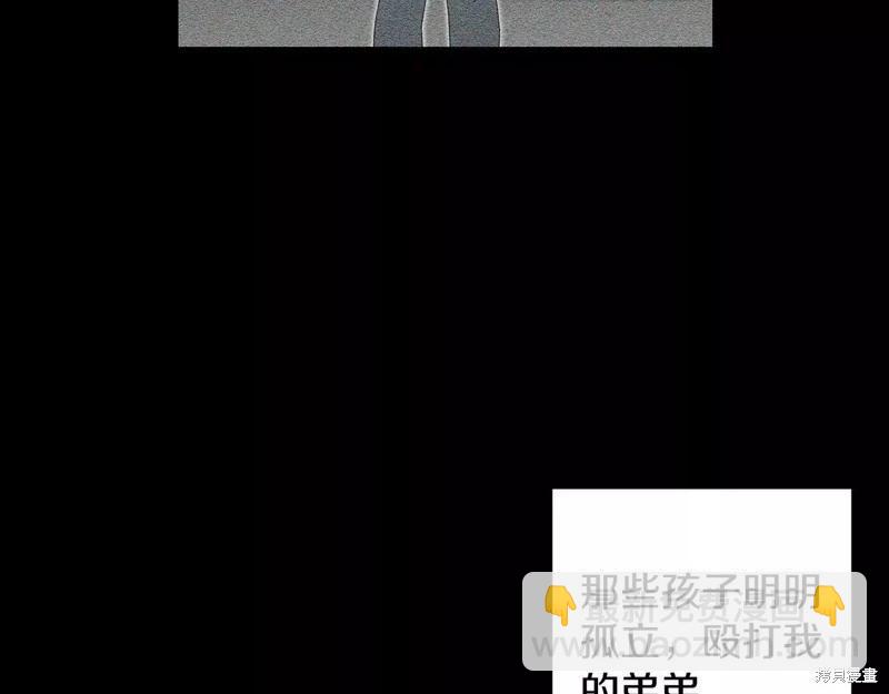 首先把弟弟藏起來 - 第55話(3/4) - 8